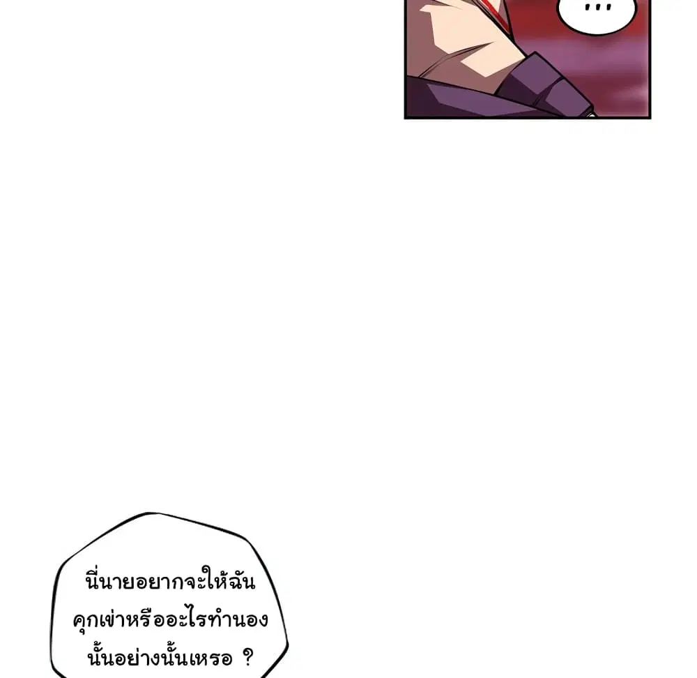 SuperNova ตอนที่ 130 หน้า 62