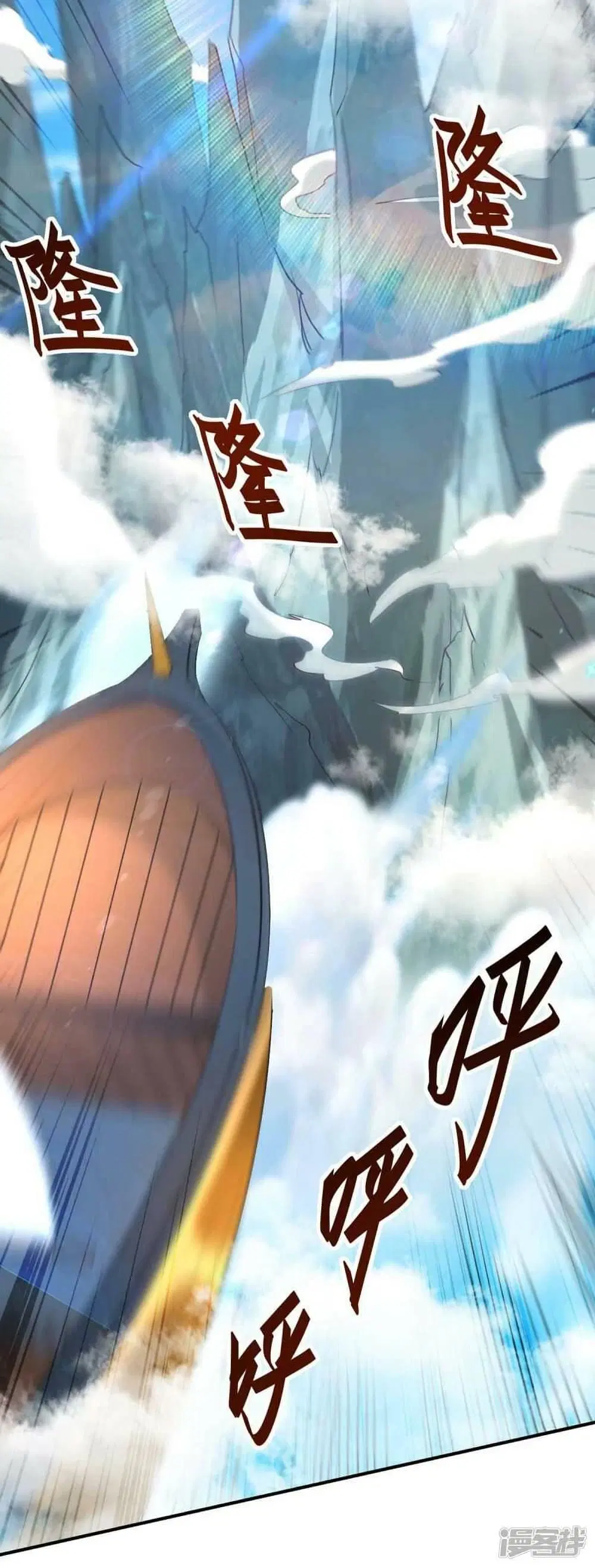 Return of Divine Emperor ตอนที่ 241 หน้า 22