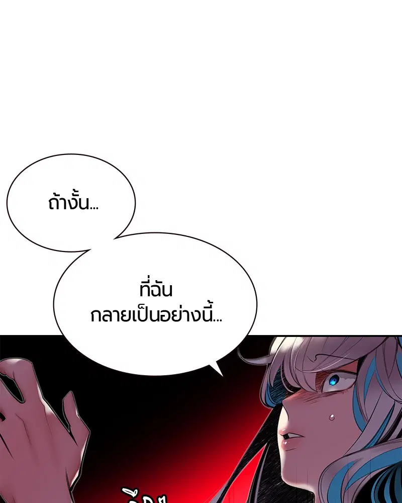Jungle Juice ตอนที่ 21 หน้า 105