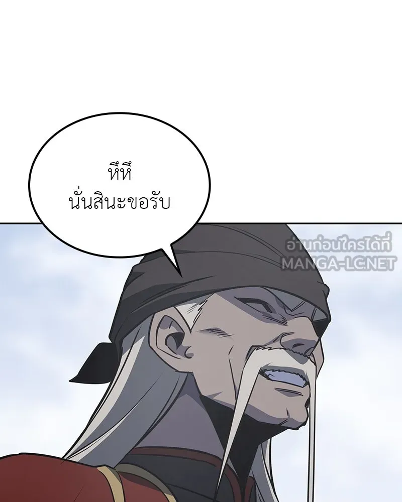 I Reincarnated As The Crazed Heir เกิดอีกทีเป็นว่าที่ประมุขลัทธิมาร ตอนที่ 118 หน้า 69
