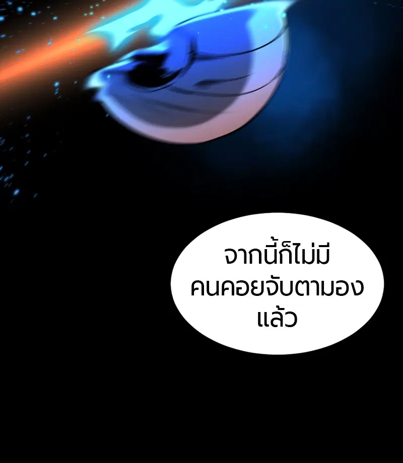 HERO KILLER ตอนที่ 41 หน้า 102