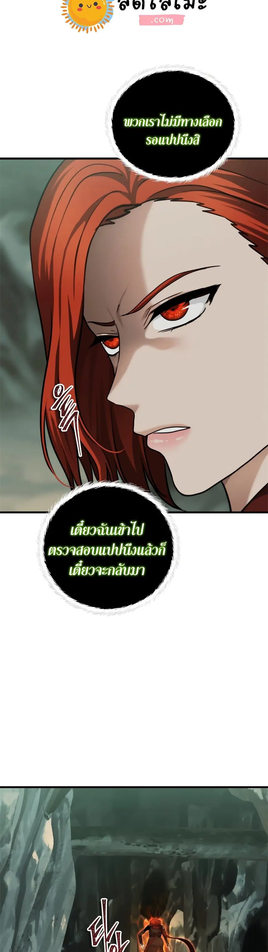 Ranker Who Lives A Second Time ตอนที่ 113 หน้า 36