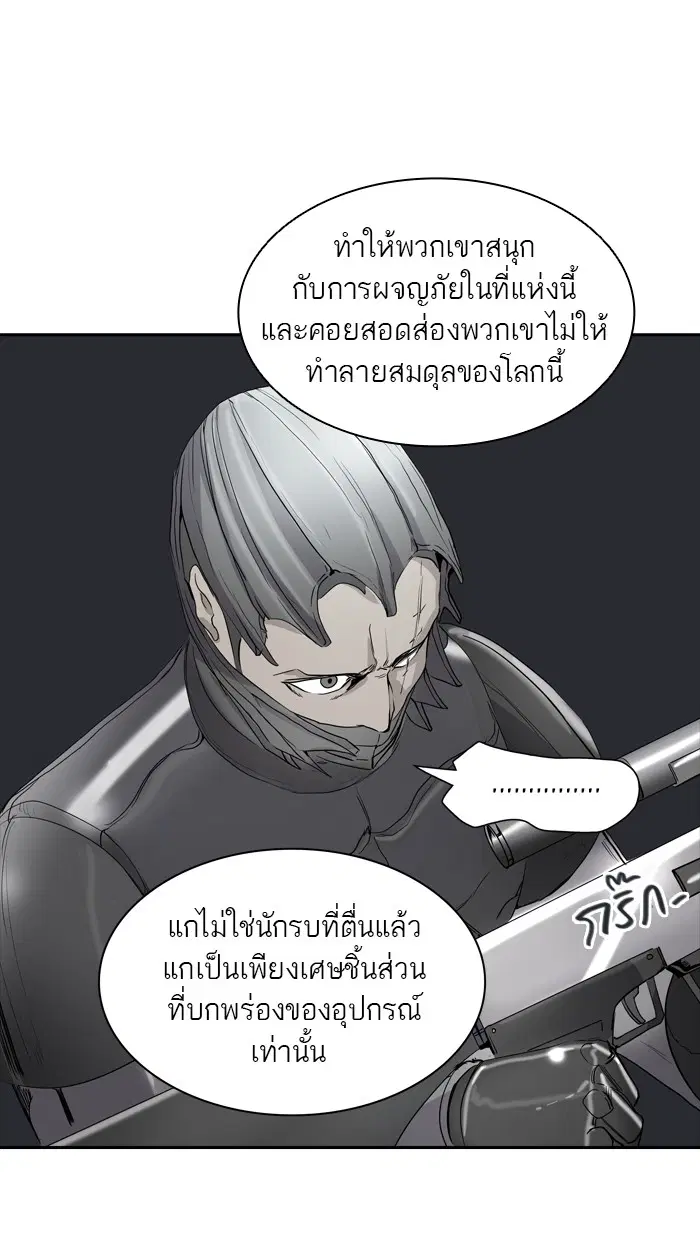 Tower of God ตอนที่ 353 หน้า 86
