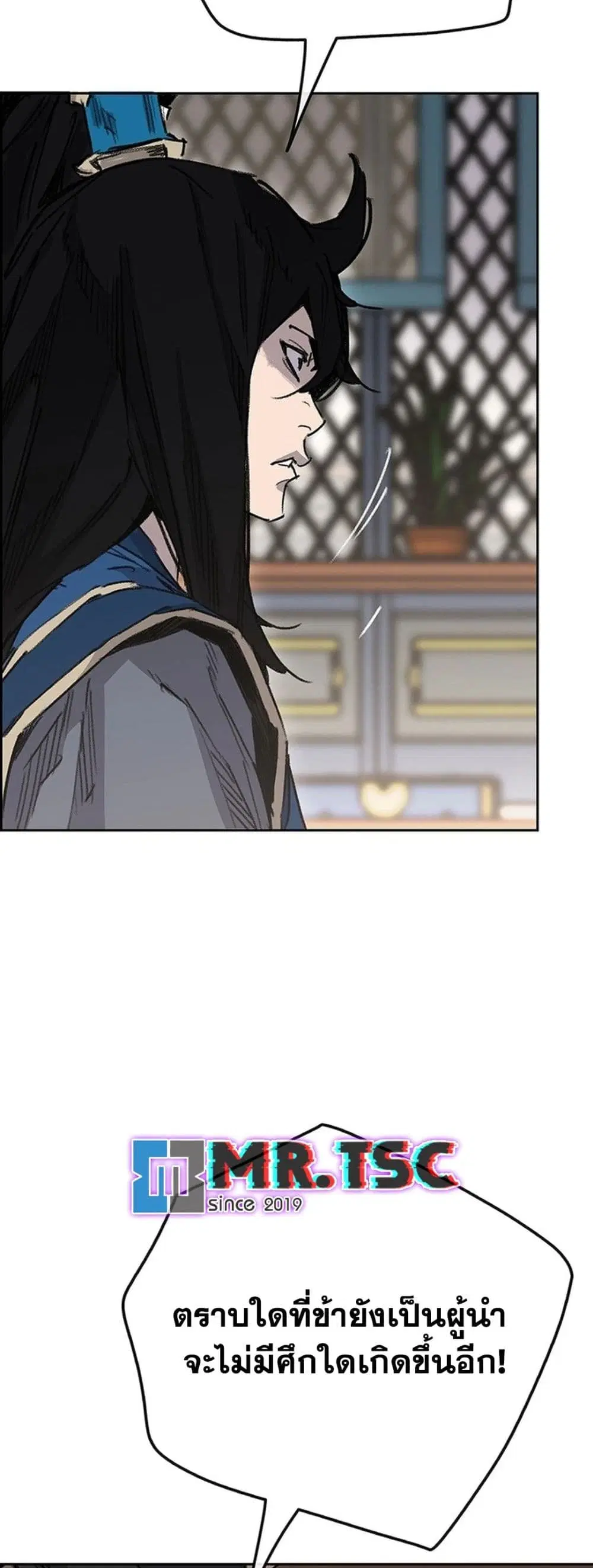 The Undefeatable Swordsman ตอนที่ 251 หน้า 22