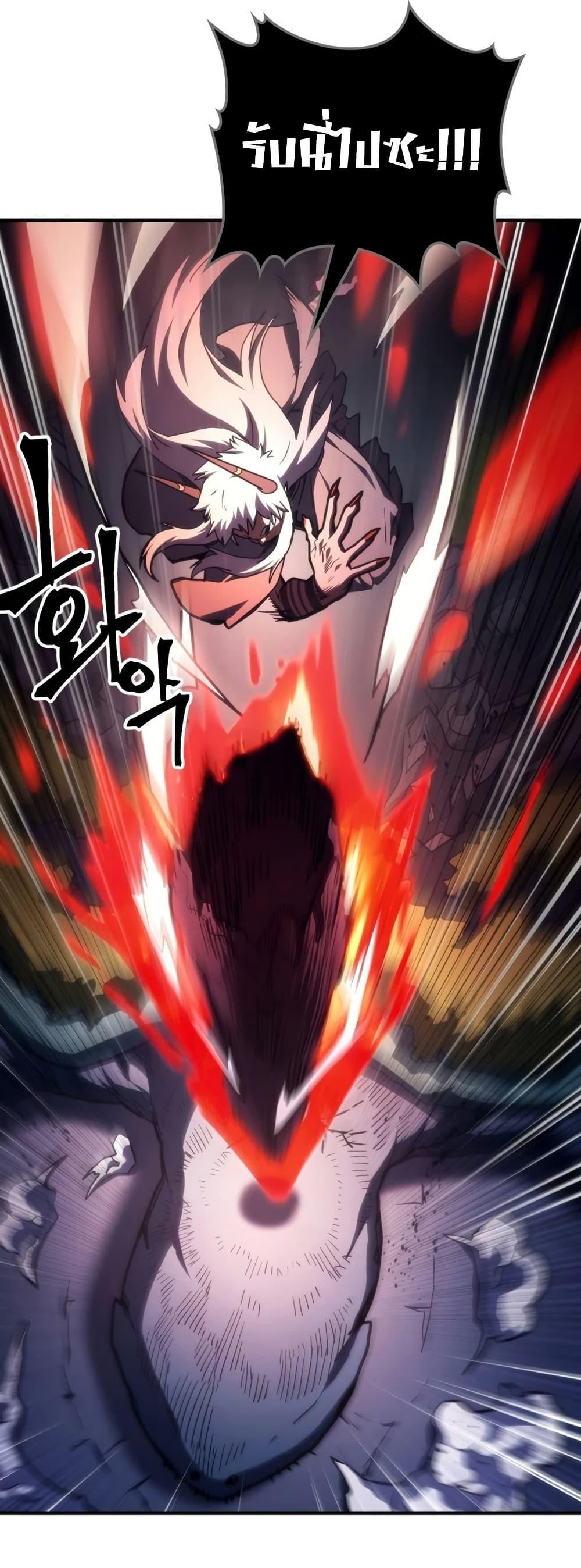 Mr Devourer Please Act Like a Final Boss ทำตัวให้สมกับเป็นมอนสเตอร์บอสหน่อยสิ คุณสวอลโลว์! ตอนที่ 117 หน้า 25