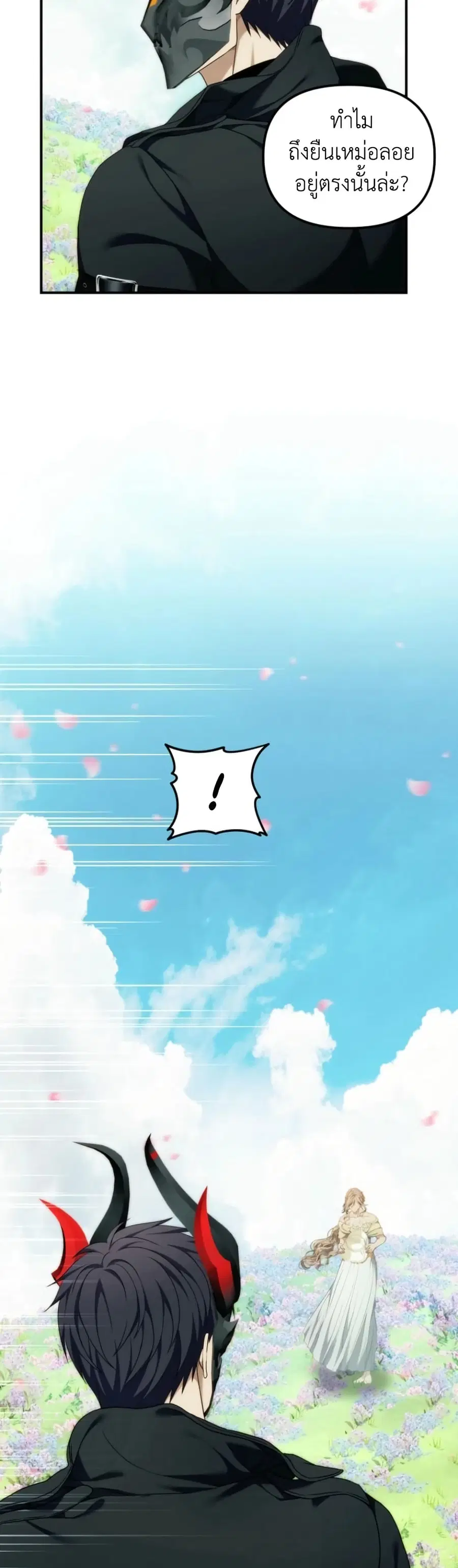 Ranker Who Lives A Second Time ตอนที่ 198 หน้า 18