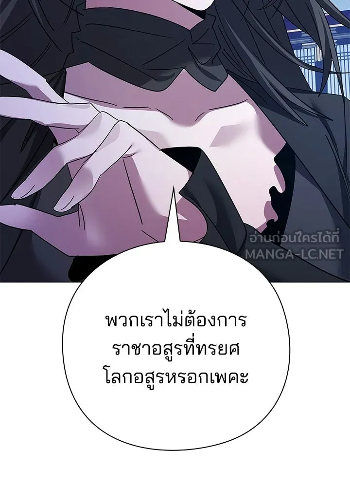 Night of the Ogre ตอนที่ 123 หน้า 165
