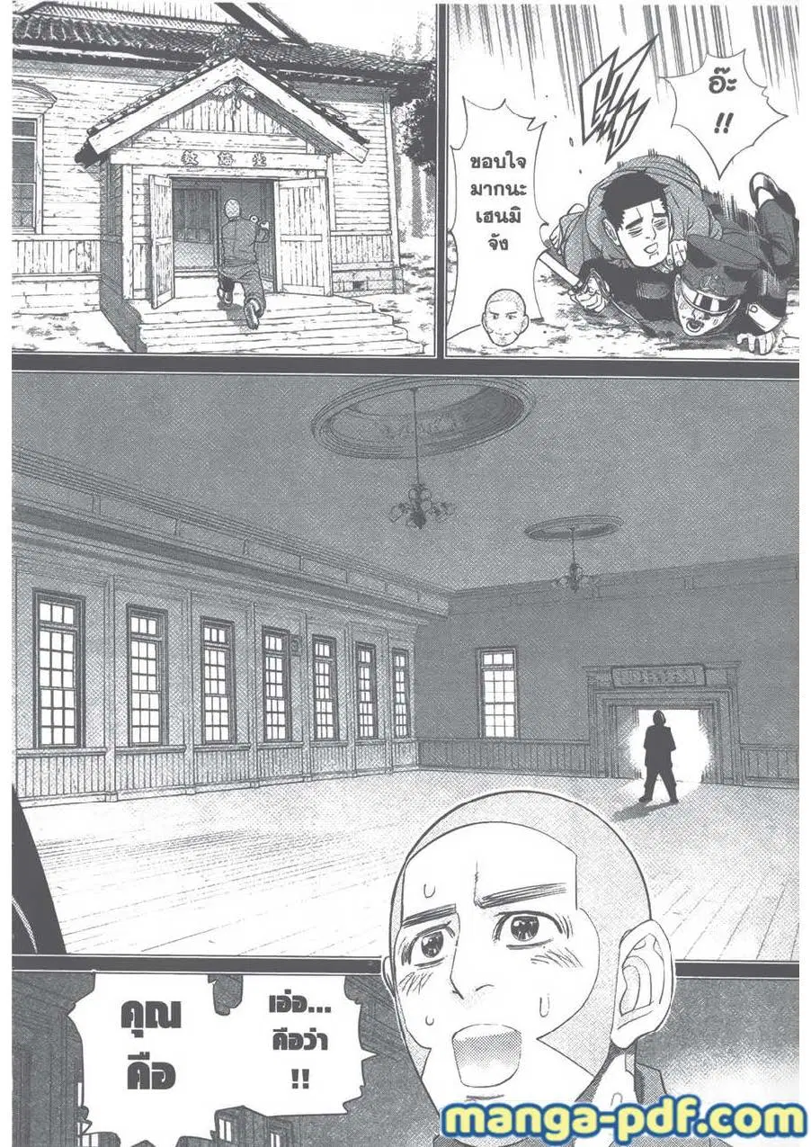 Golden Kamuy ตอนที่ 85 หน้า 12
