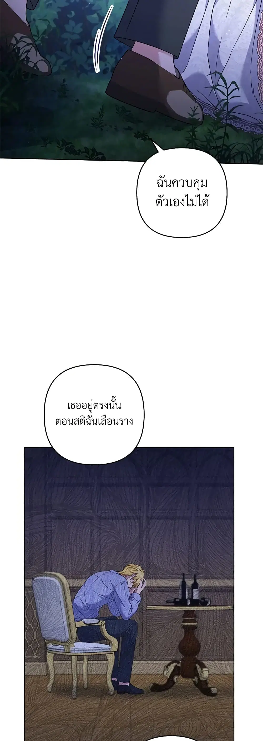 What It Means to Be You ตอนที่ 113 หน้า 44