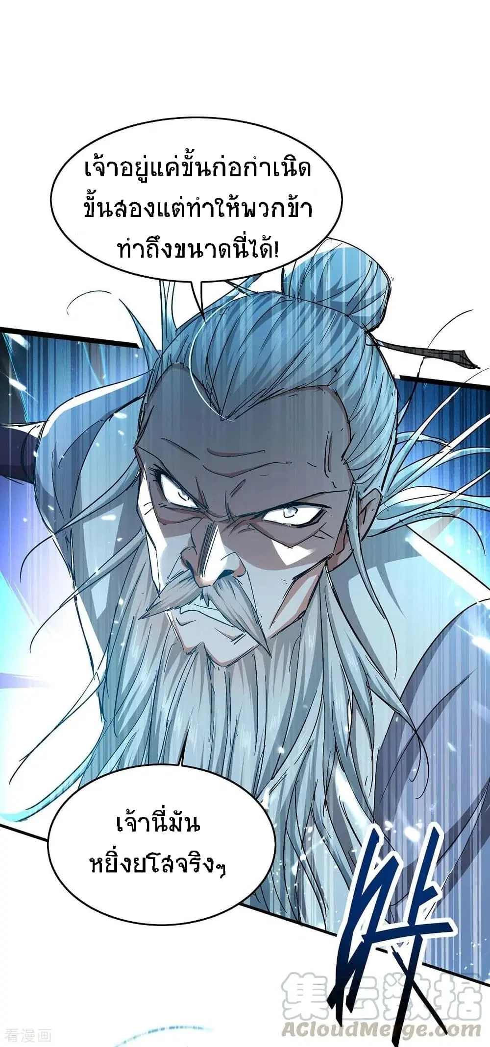 Return of Divine Emperor ตอนที่ 189 หน้า 15