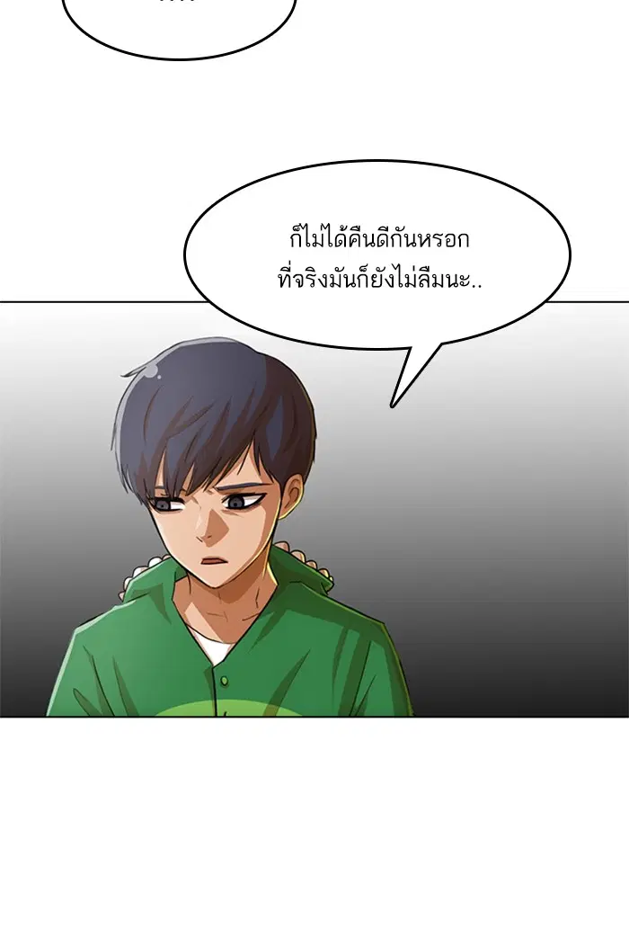 Random Chat ตอนที่ 80 หน้า 122