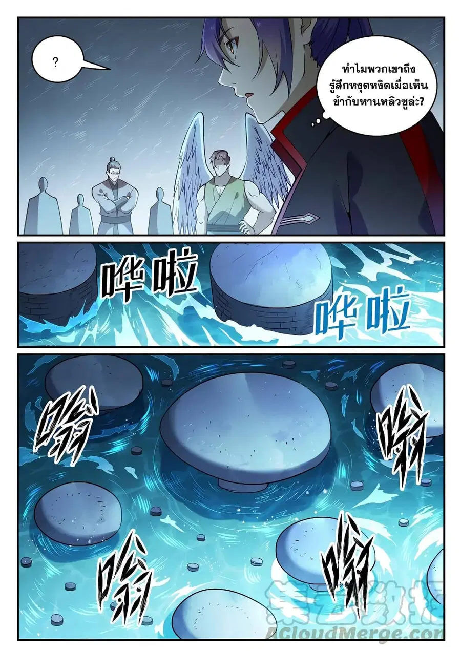 Bailian Chengshen ตอนที่ 741 หน้า 6