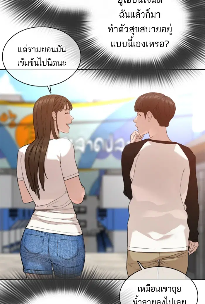 How to Fight ตอนที่ 52 หน้า 66