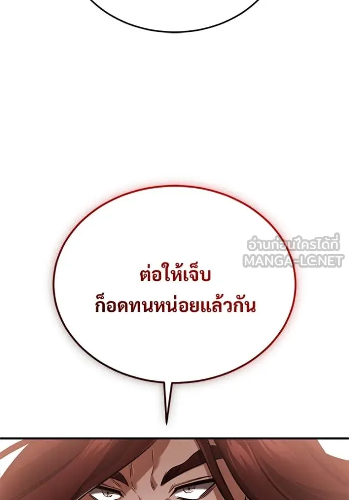 Regressor’s Life After Retirement ตอนที่ 90 หน้า 88