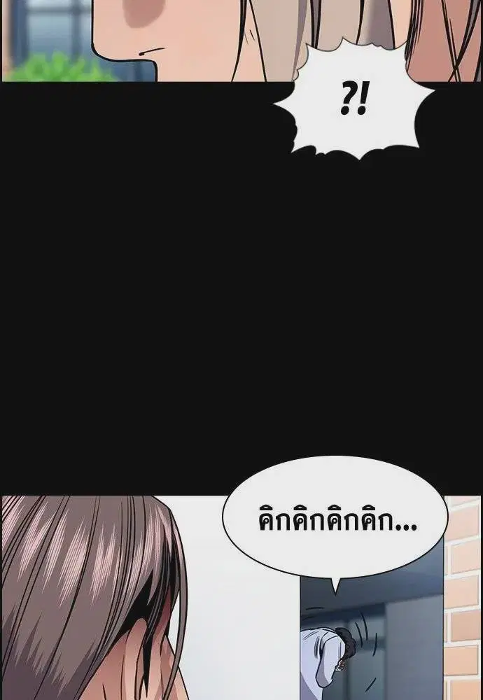 True Education ตอนที่ 177 หน้า 95