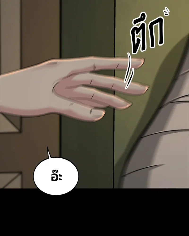 HERO KILLER ตอนที่ 63 หน้า 153
