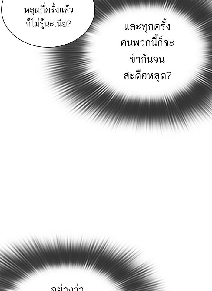 Lookism ตอนที่ 292 หน้า 114