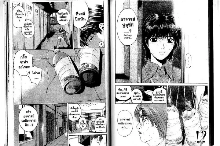 GTO : Great Teacher Onizuka ตอนที่ 152 หน้า 6