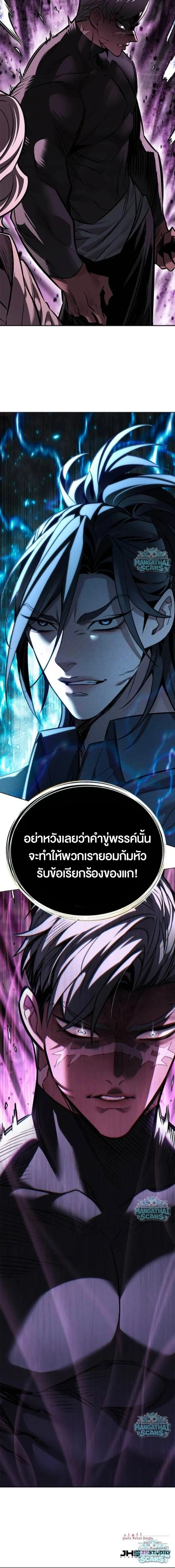 Eleceed ตอนที่ 409 หน้า 30