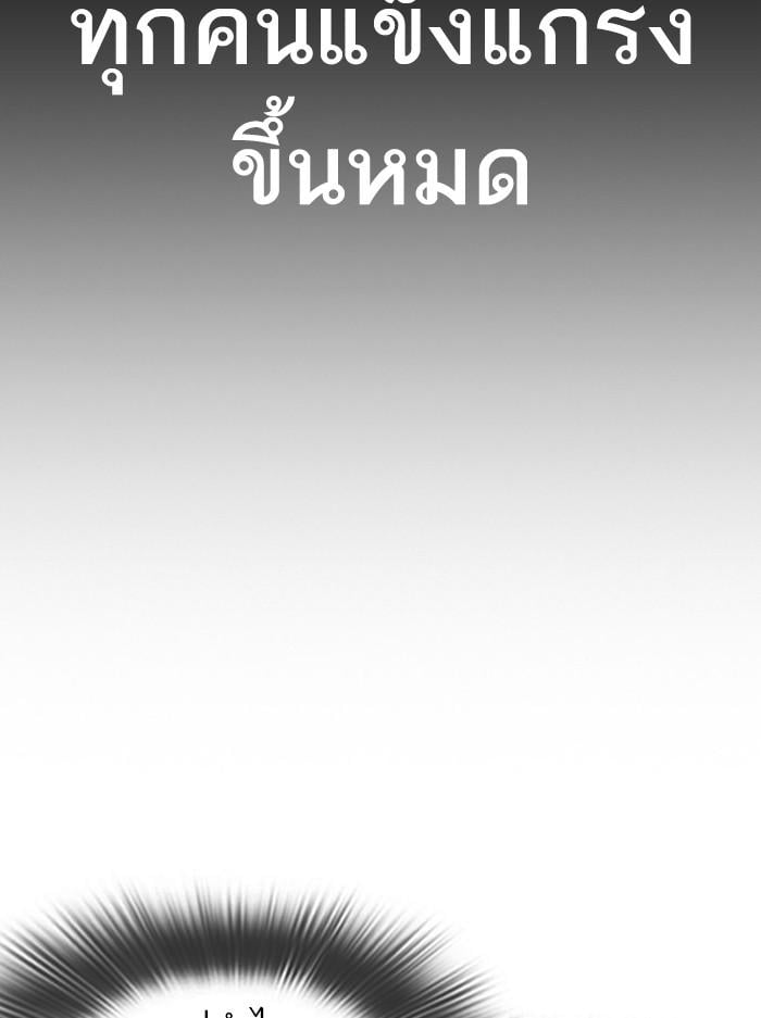 Lookism ตอนที่ 395 หน้า 119