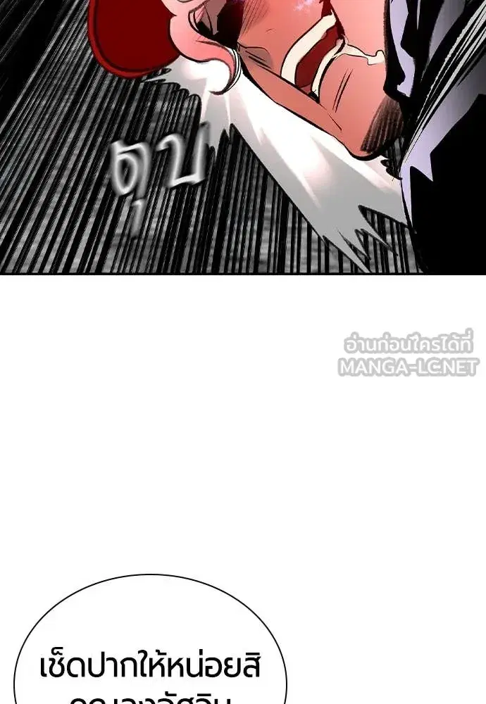 Jungle Juice ตอนที่ 157 หน้า 152