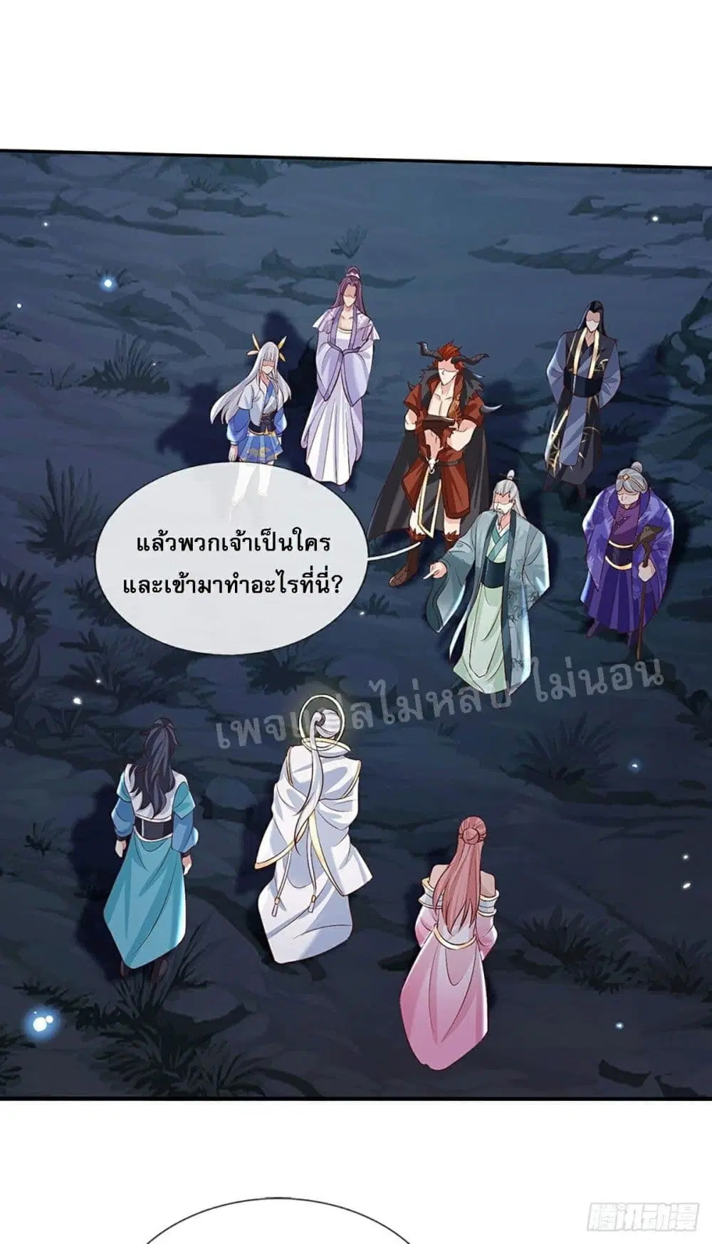Royal God of War, Rising Dragon ตอนที่ 69 หน้า 15