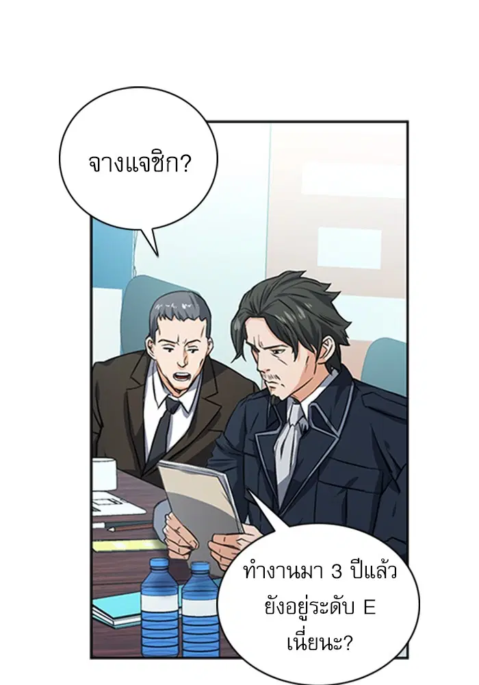 Seoul Station Druid ตอนที่ 42 หน้า 92