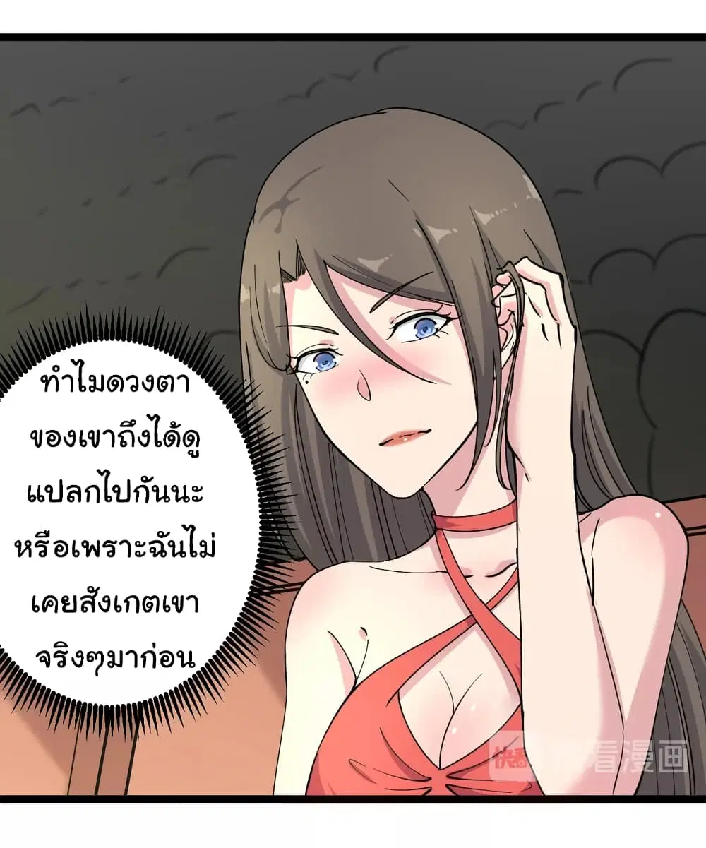 Sanjie Taobao Store ตอนที่ 39 หน้า 5