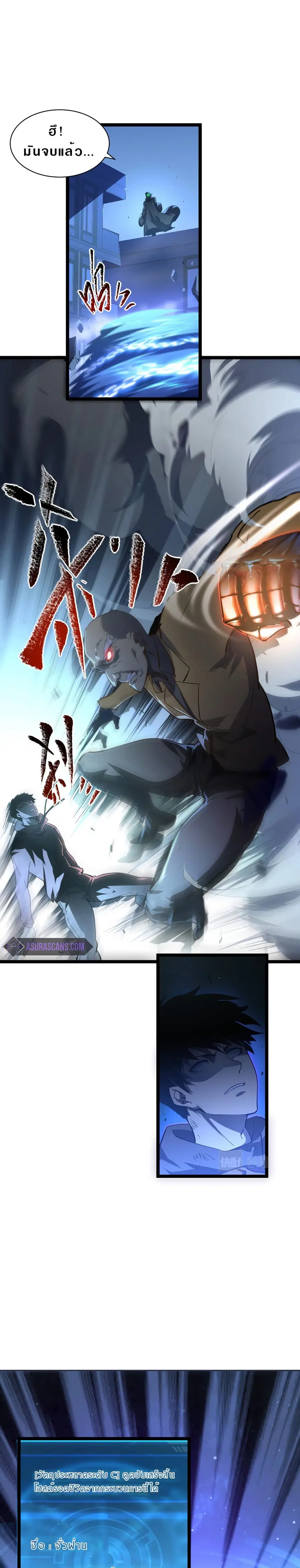 Rise From The Rubble ตอนที่ 61 หน้า 5