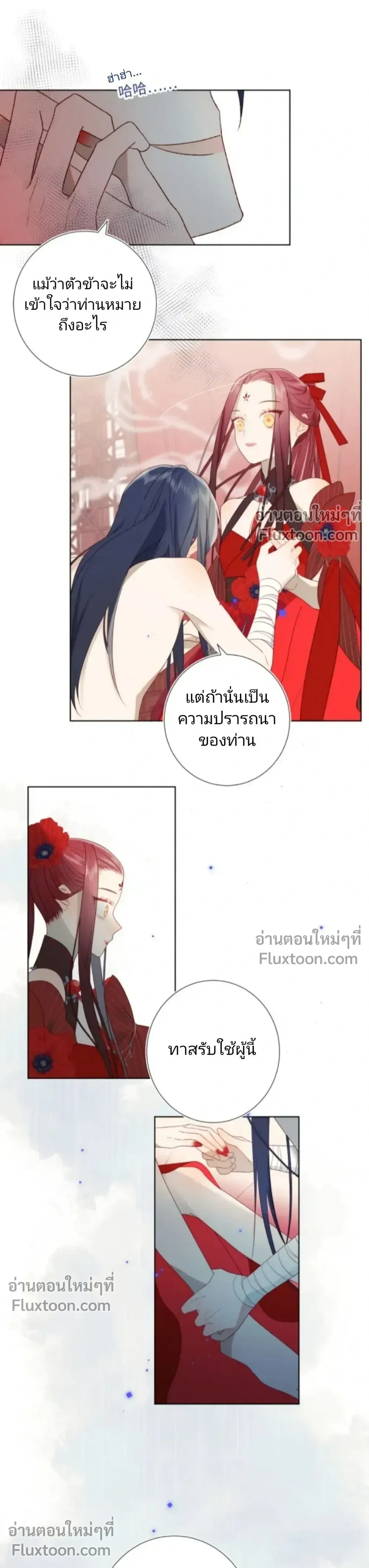 The Villainess Refuses to Flirt with the Male Lead – นางร้ายเช่นข้าไม่จำเป็นต้องจีบพระเอก ตอนที่ 2 หน้า 11