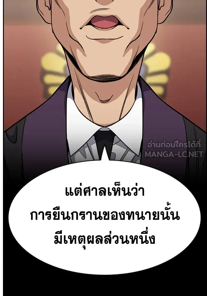 True Education ตอนที่ 155 หน้า 36