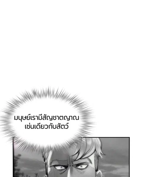 Jungle Juice ตอนที่ 19 หน้า 125