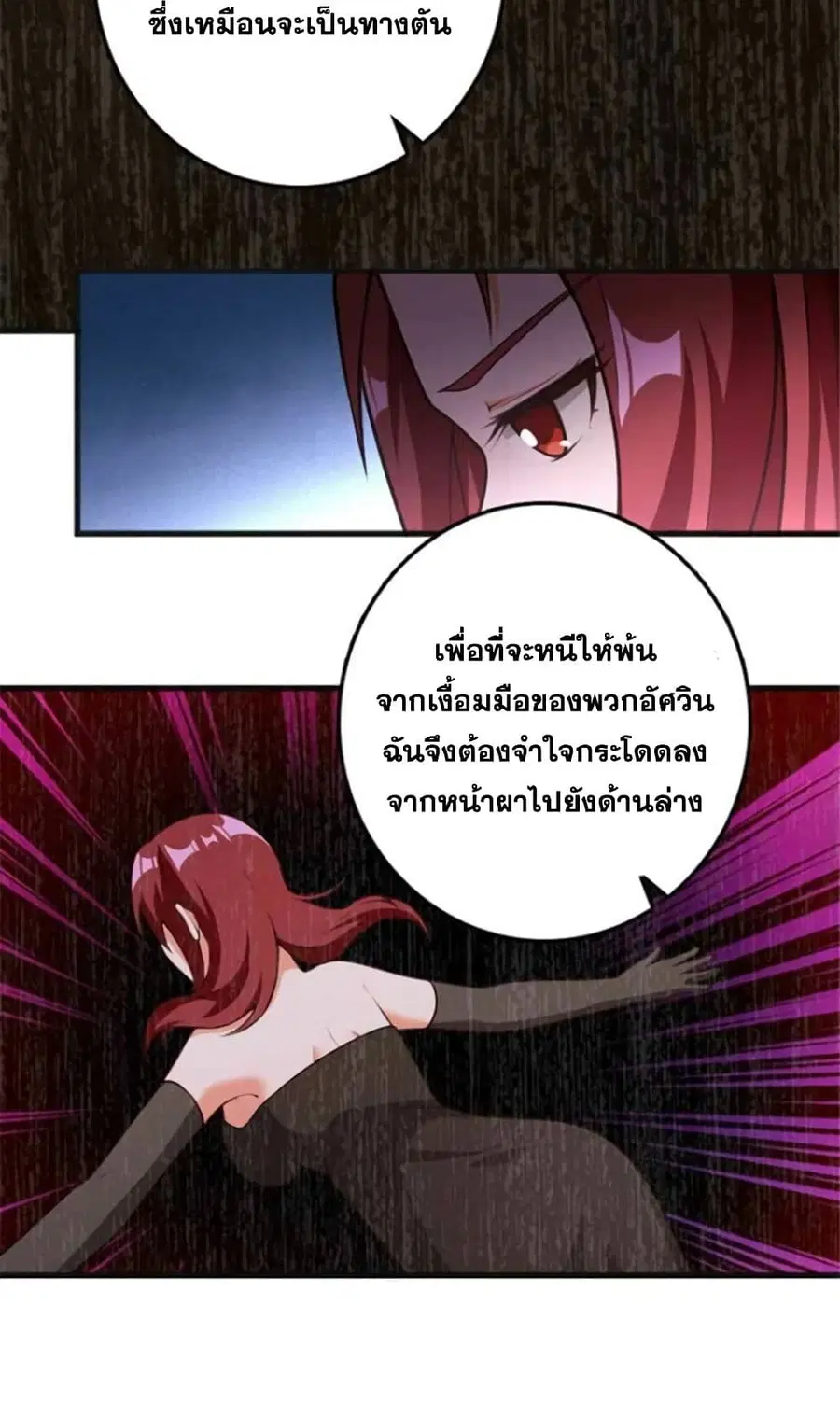 Release That Witch ตอนที่ 386 หน้า 7