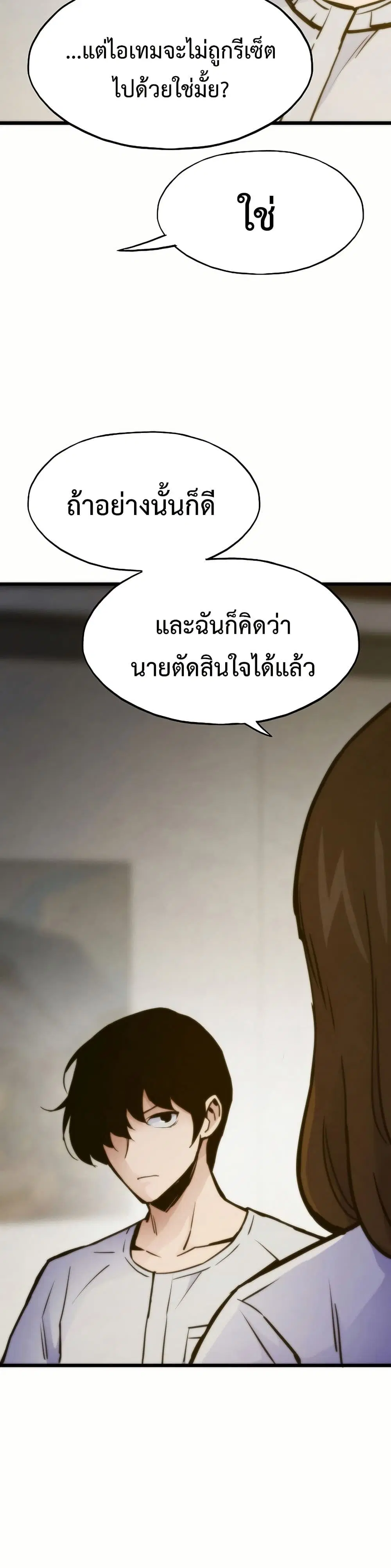 Past Life Returner ตอนที่ 62 หน้า 42