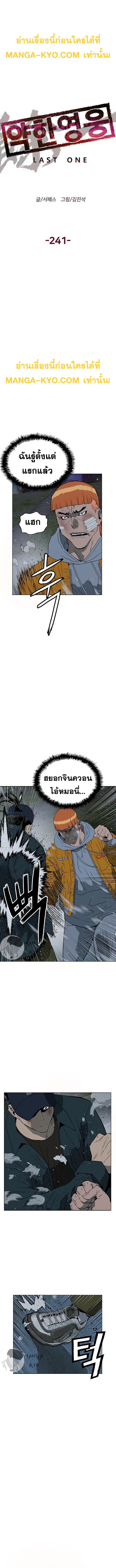 Weak Hero ตอนที่ 241 หน้า 12