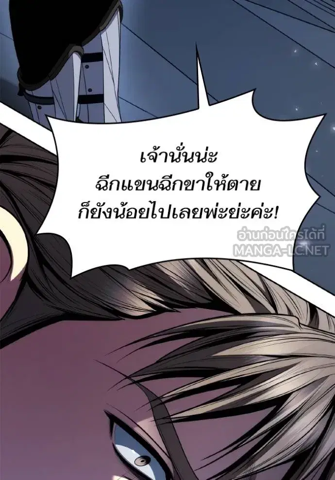 I Am the Queen in This Life ตอนที่ 121 หน้า 18