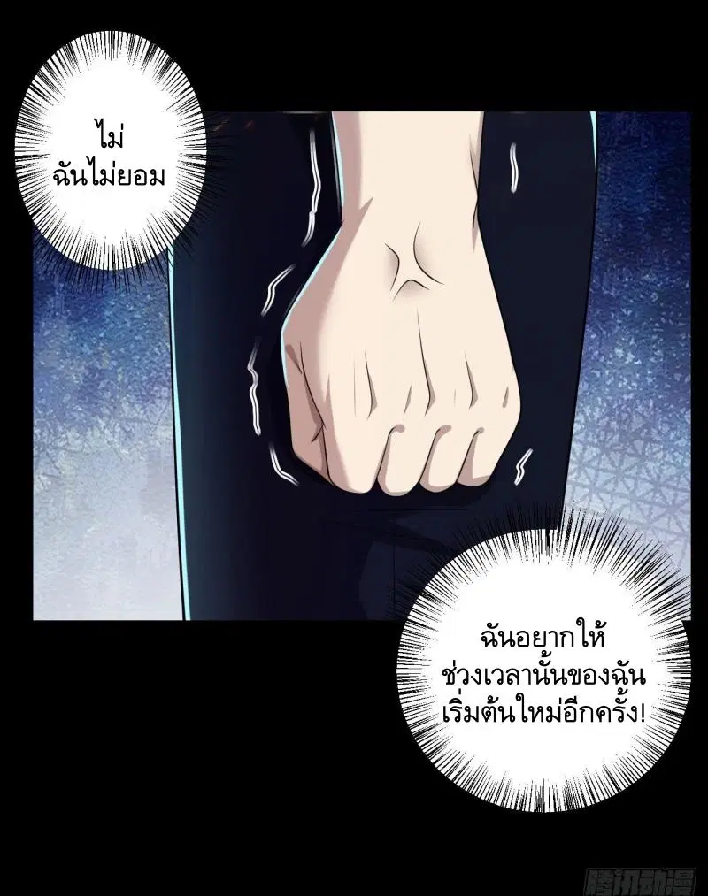 The First Order ตอนที่ 239 หน้า 14