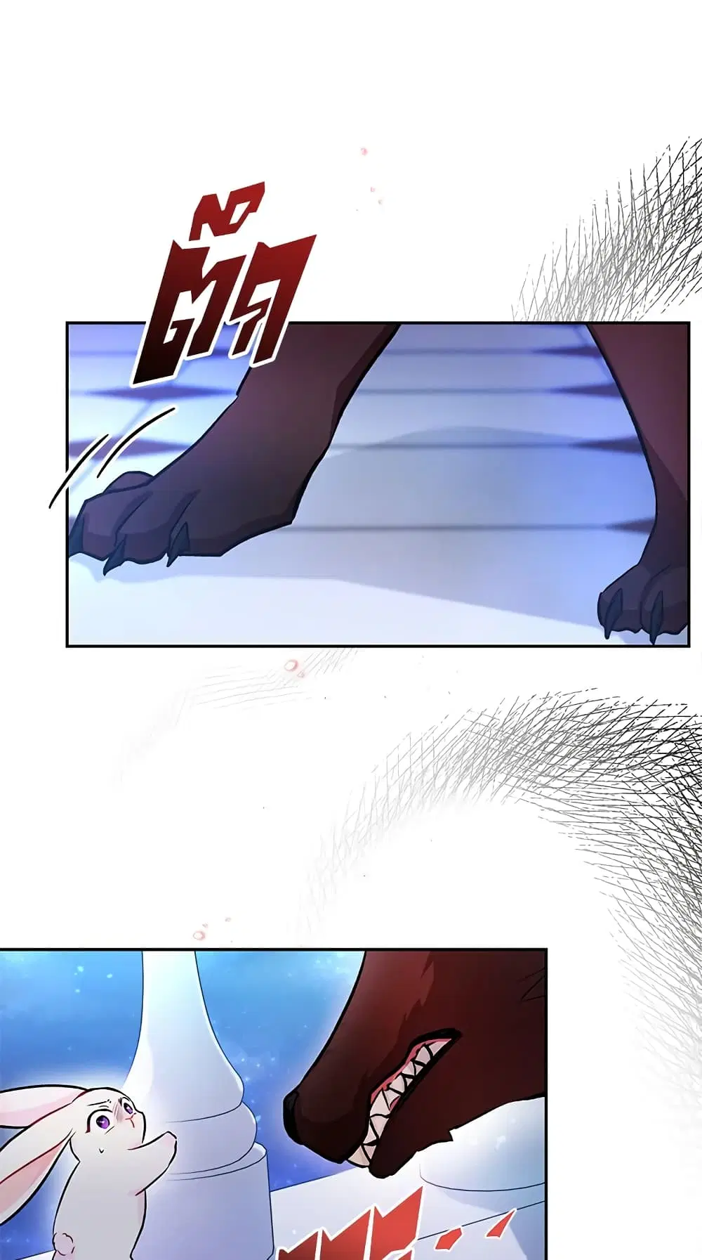 The Symbiotic Relationship Between a Panther and a Rabbit ตอนที่ 14 หน้า 33