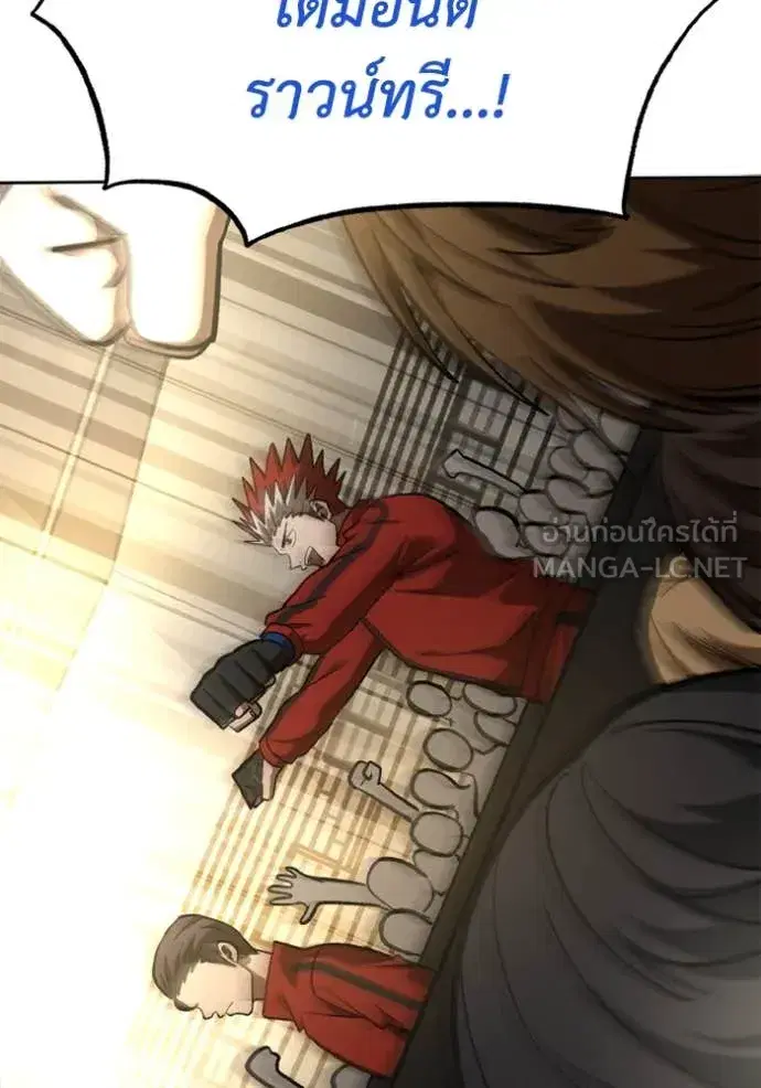 King of the Octagon ตอนที่ 186 หน้า 52