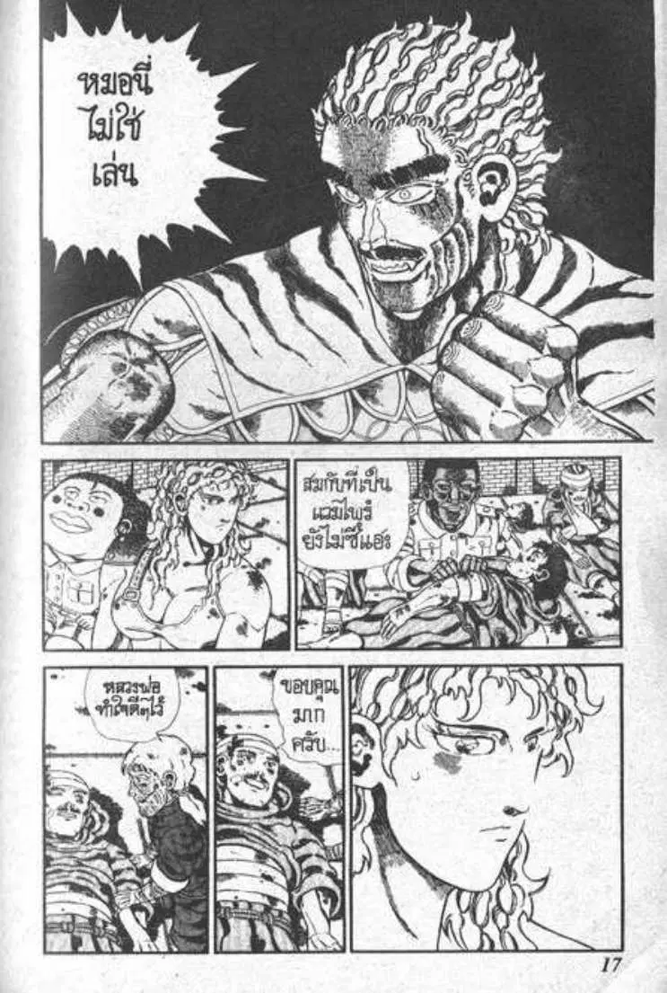 Shin Jungle no Ouja Tar-chan ตอนที่ 61 หน้า 13