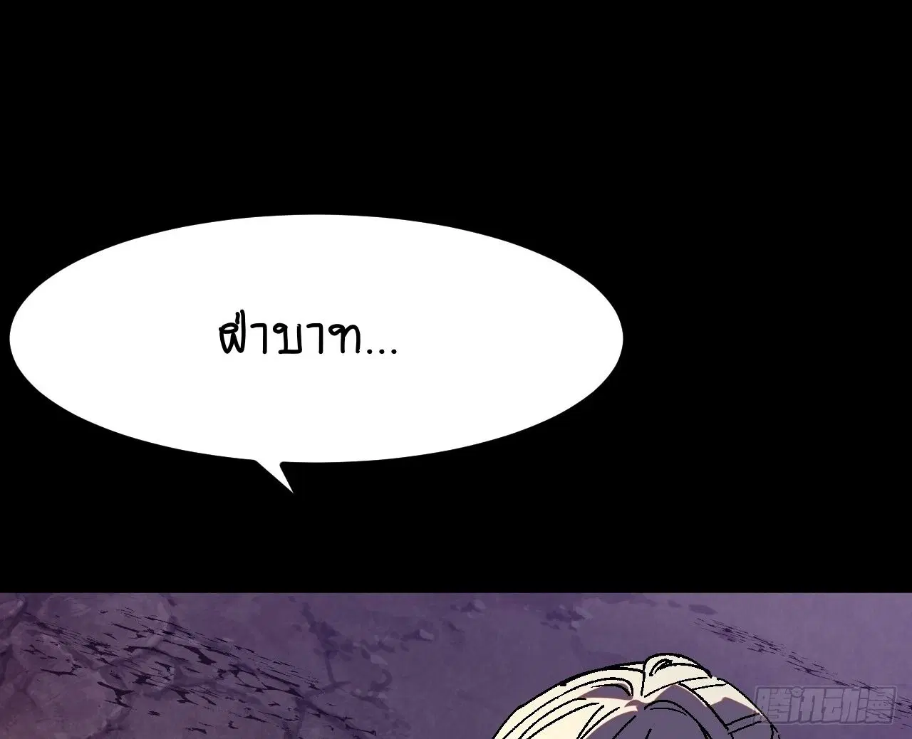 AccidentaIIy Became Famous Throughout History ตอนที่ 36 หน้า 39