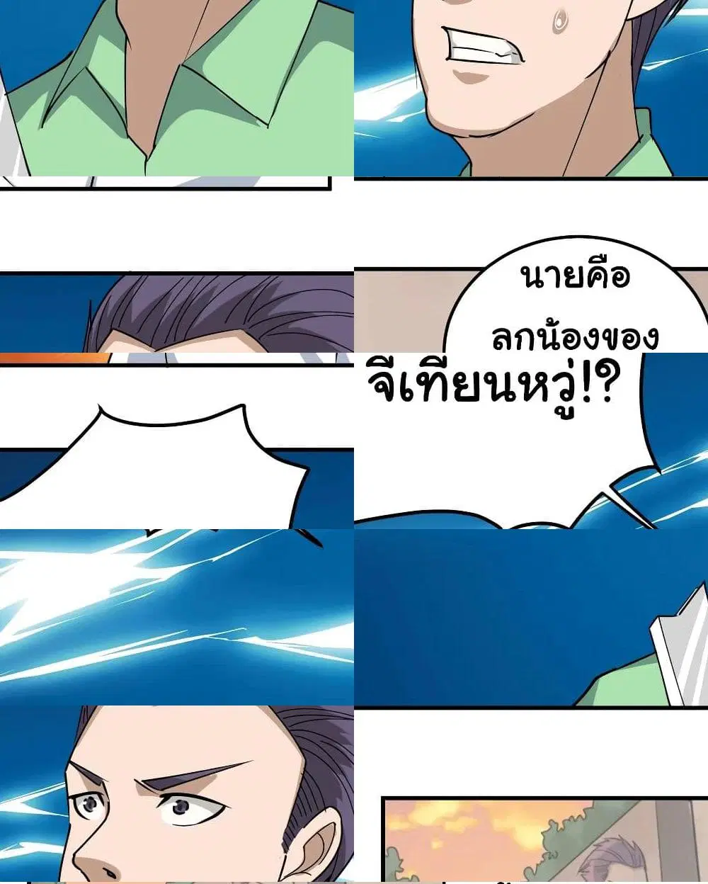 School Flower Master ตอนที่ 55 หน้า 9