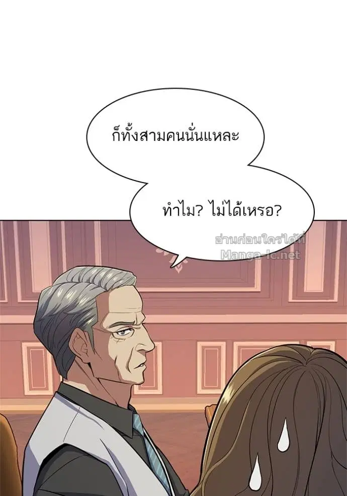 Reborn Rich ตอนที่ 21 หน้า 51