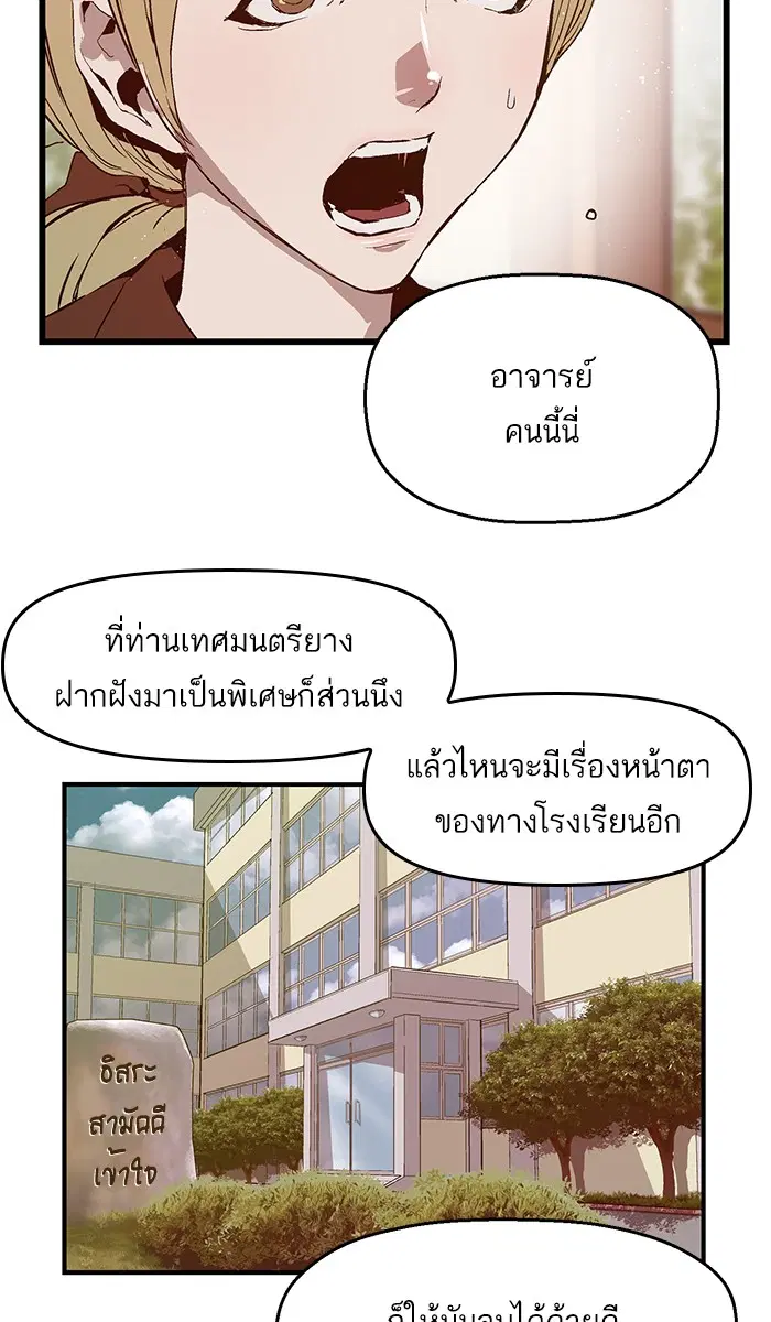 Weak Hero ตอนที่ 34 หน้า 13
