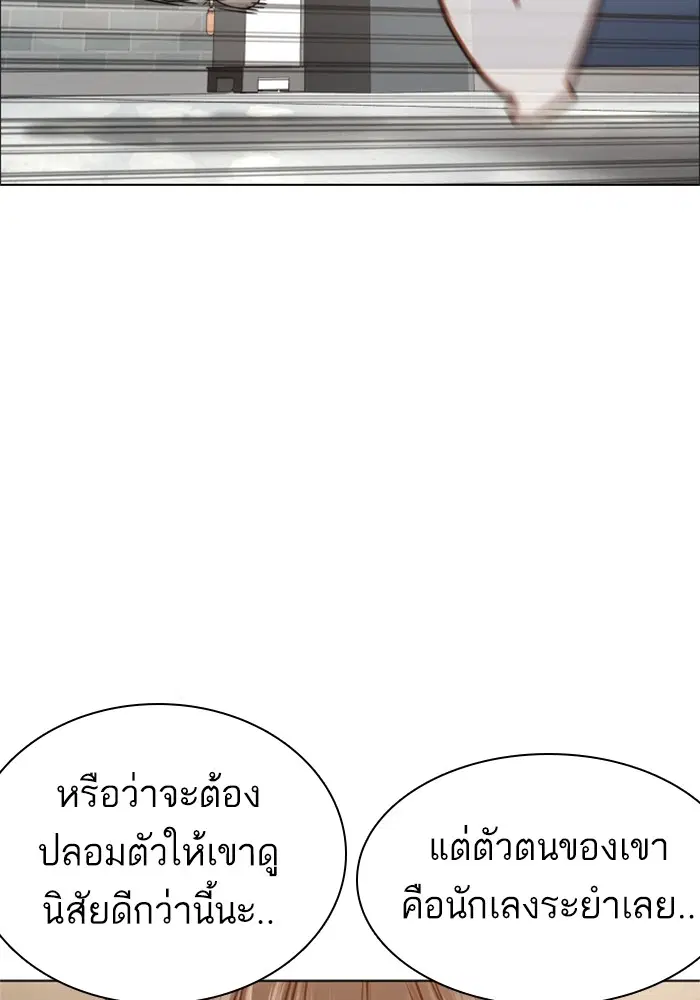 How to Fight ตอนที่ 162 หน้า 30