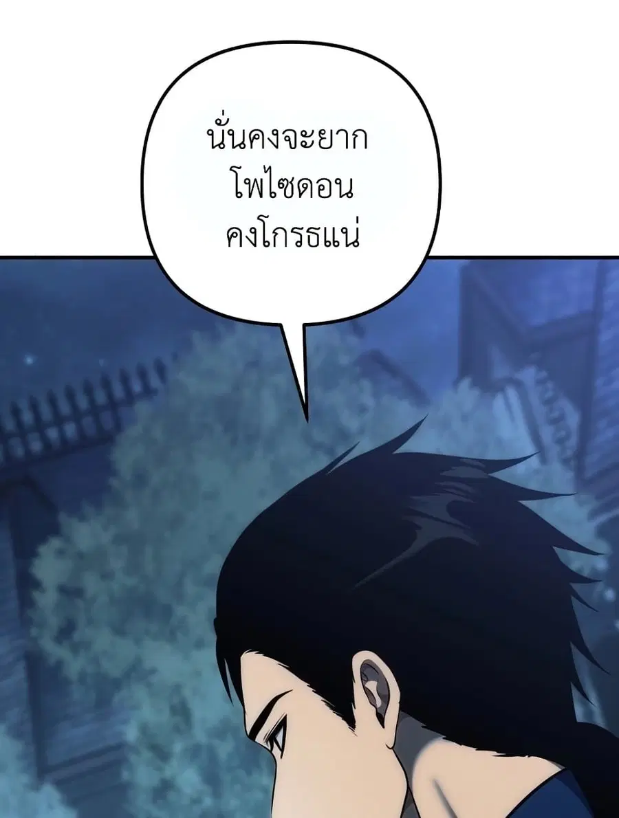 Ranker Who Lives A Second Time ตอนที่ 188 หน้า 46