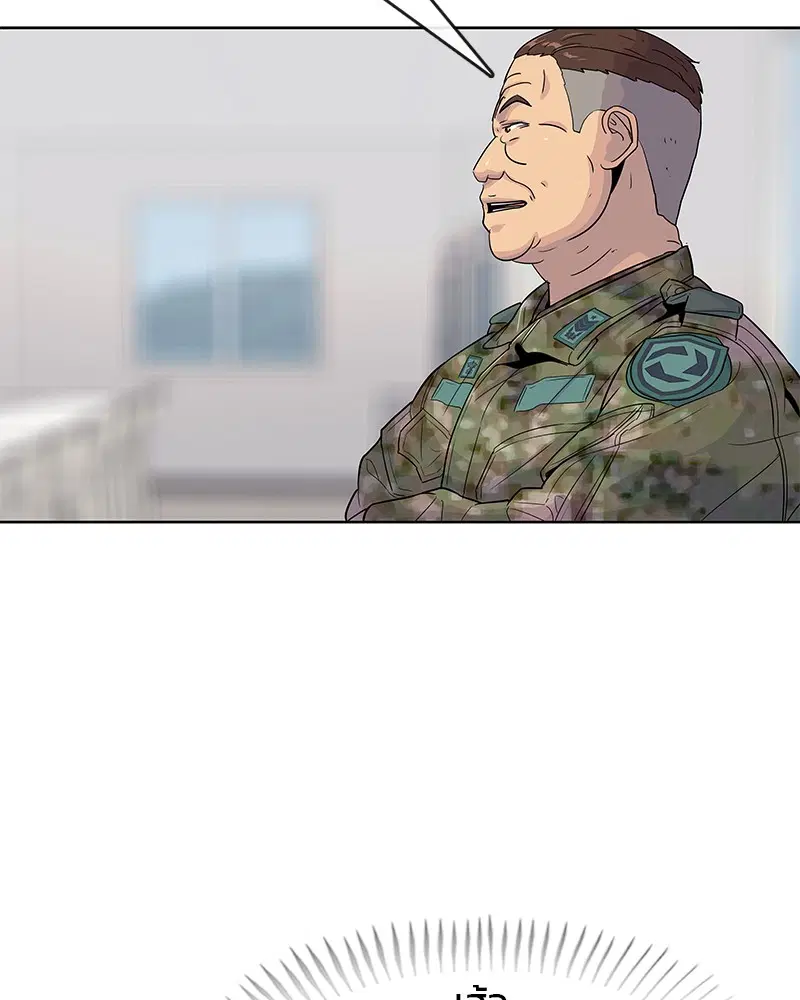 Kitchen Soldier ตอนที่ 101 หน้า 35