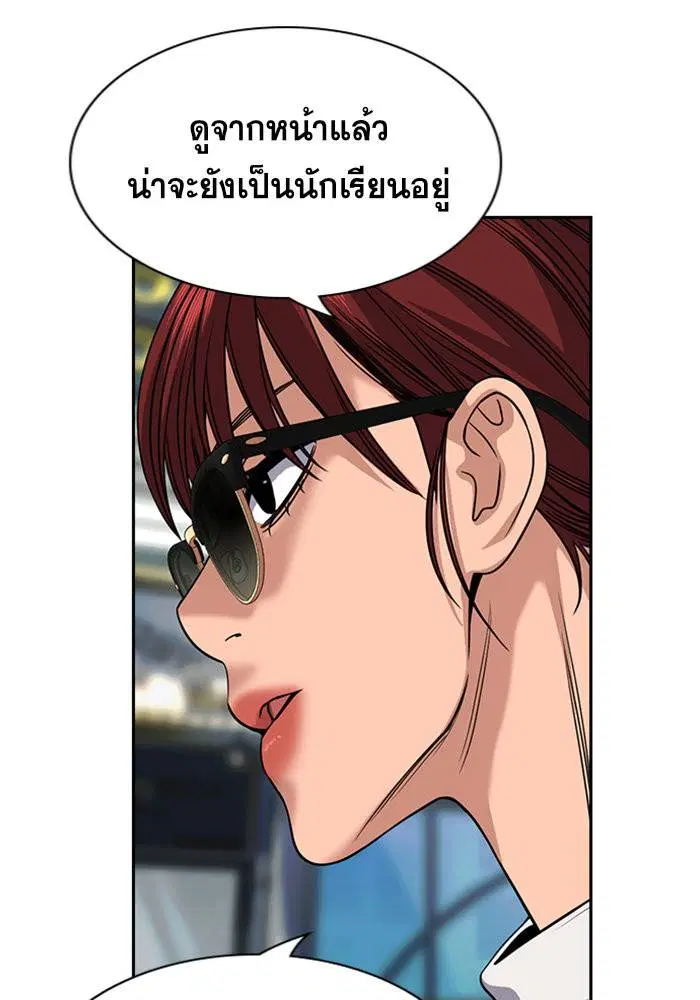 True Education ตอนที่ 102 หน้า 105