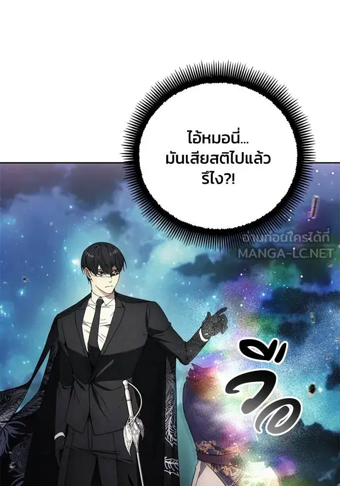 How to Live as a Villain ตอนที่ 107 หน้า 75