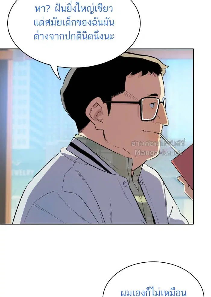 Reborn Rich ตอนที่ 9 หน้า 63
